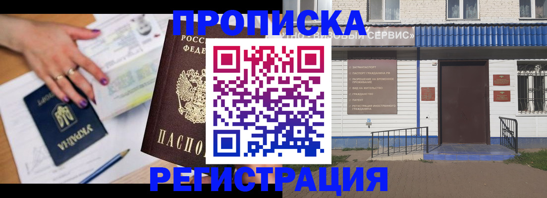 где прописаться в Светлом