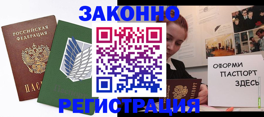 где прописаться в Светлом